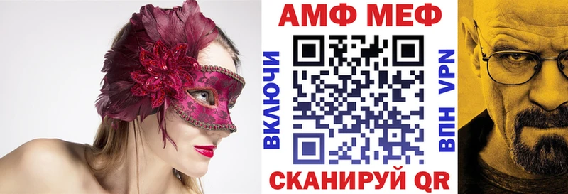 АМФЕТАМИН Розовый  Починок 