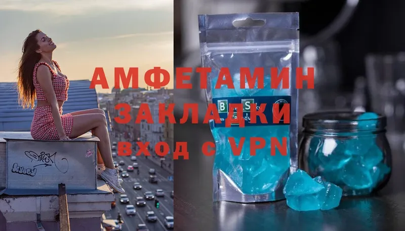 сколько стоит  Починок  Amphetamine VHQ 