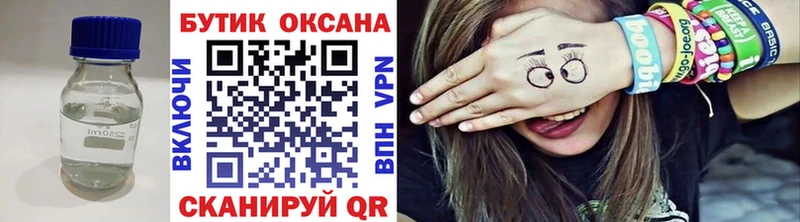 Бутират вода наркота Починок