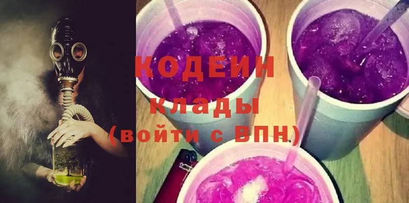 Кодеиновый сироп Lean Purple Drank  Починок 