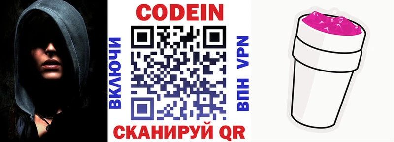 hydra ссылка  даркнет клад  Кодеиновый сироп Lean напиток Lean (лин)  где купить наркотик  Починок 