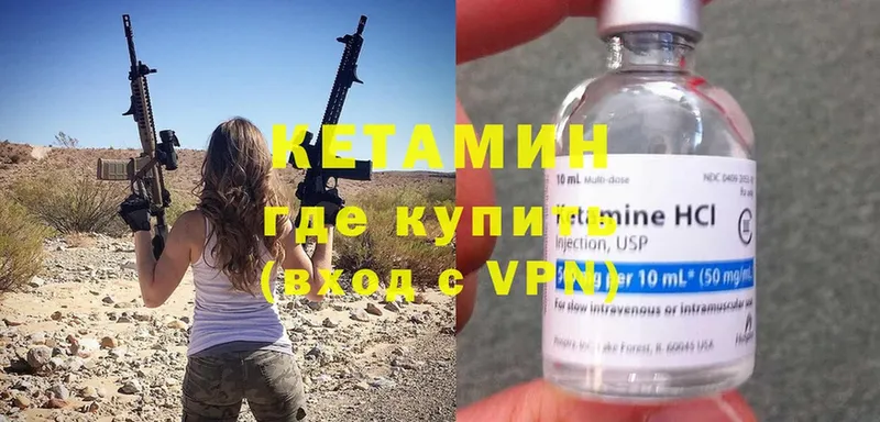 omg ссылки  Починок  КЕТАМИН VHQ 