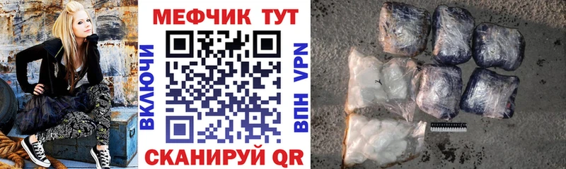 МЕФ кристаллы Починок