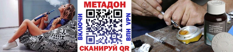 Метадон белоснежный  Починок 