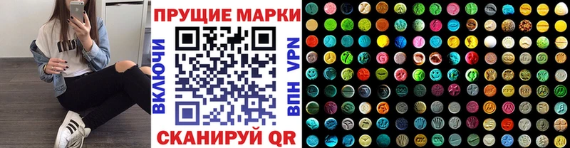 Марки 25I-NBOMe 1,5мг  Починок 